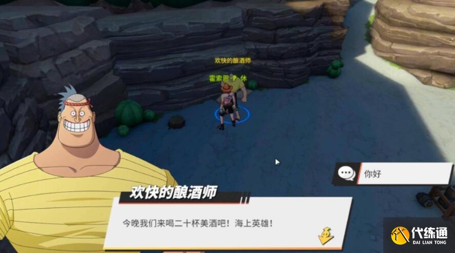 航海王热血航线威士忌山探索隐藏达成方法