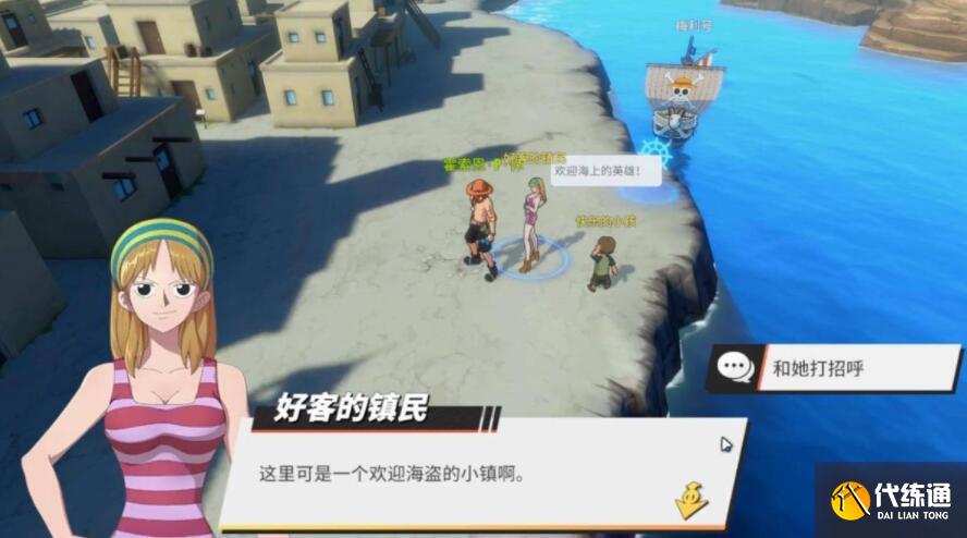 航海王热血航线威士忌山探索隐藏达成方法