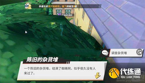 航海王热血航线罗格镇老海盗的激励任务攻略