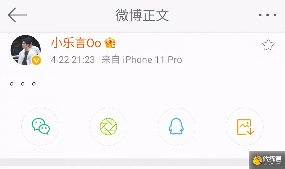 LOL:LPL假赛调查结果出炉,Bo仅被禁赛四个月,乐言发博直接无语