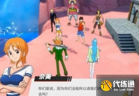 航海王热血航线李维斯山隐藏在哪3