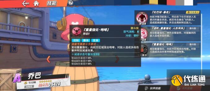 航海王热血航线战意卡获取方法有哪些 航海王热血航线战意卡获取方法有哪些