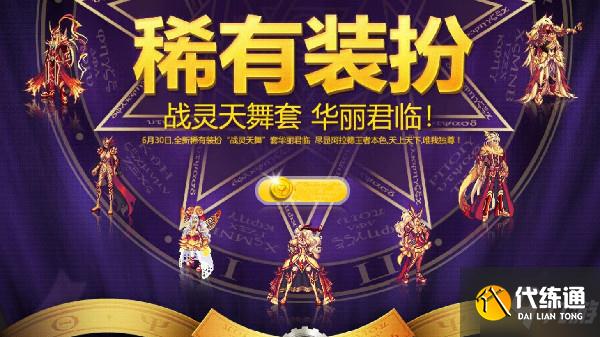DNF墨魂套多少钱
