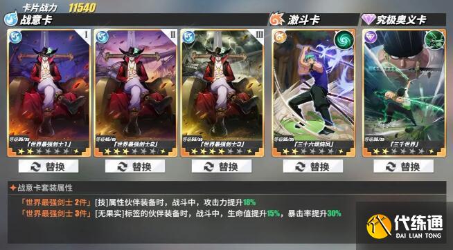航海王热血航线战意卡获取方法有哪些 航海王热血航线战意卡获取方法有哪些