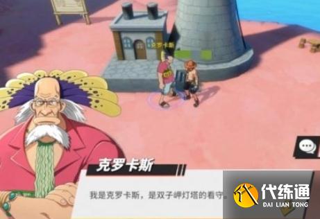航海王热血航线李维斯山隐藏在哪2