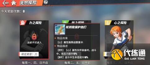 航海王热血航线战意卡获取方法有哪些 航海王热血航线战意卡获取方法有哪些