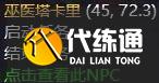 《魔兽世界》血槌醉汉任务在哪接