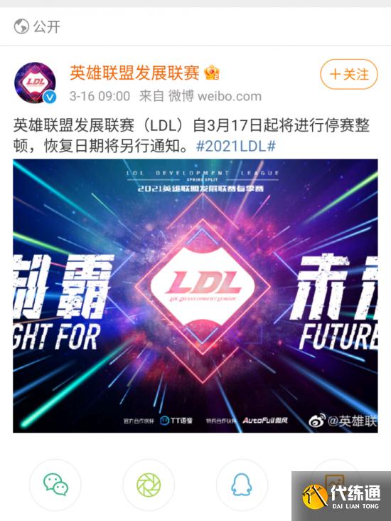 LOL:LPL假赛调查结果出炉,Bo仅被禁赛四个月,乐言发博直接无语