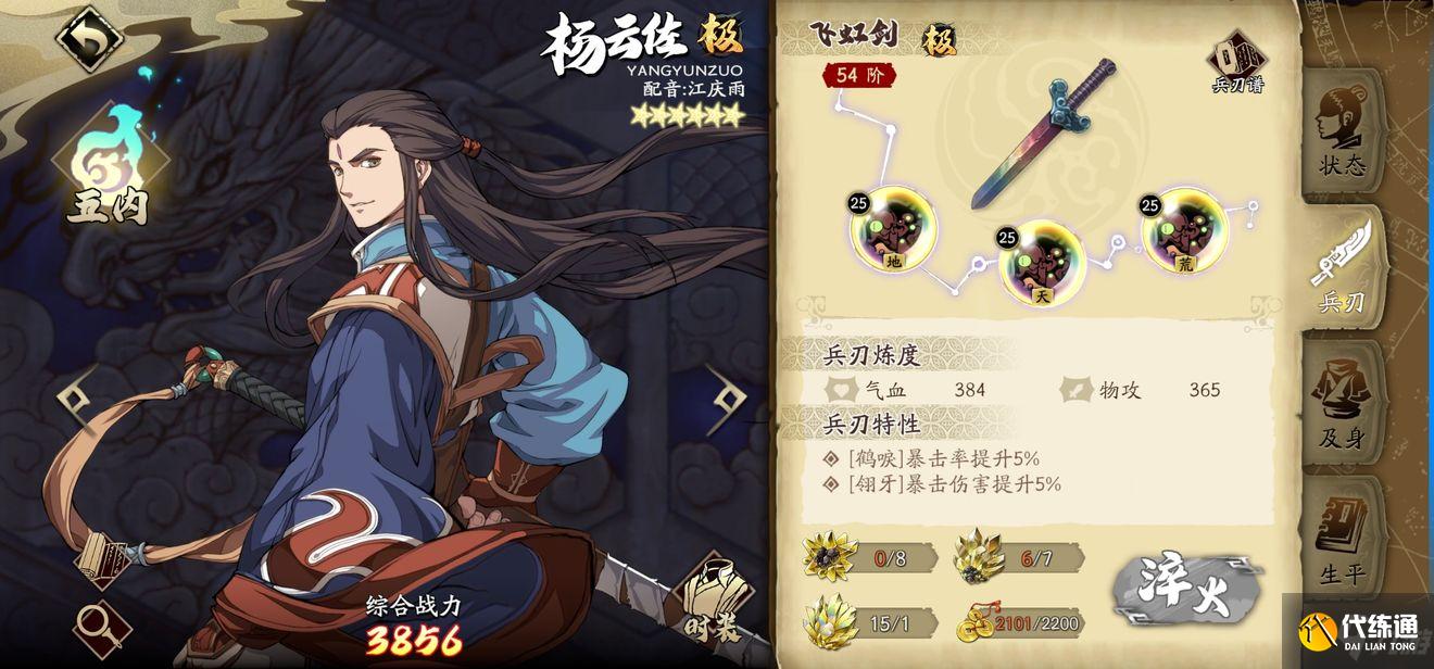 天地劫：幽城再临62暗创怎么打