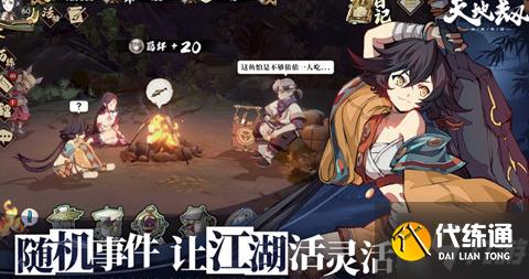 天地劫：幽城再临古伦德强吗