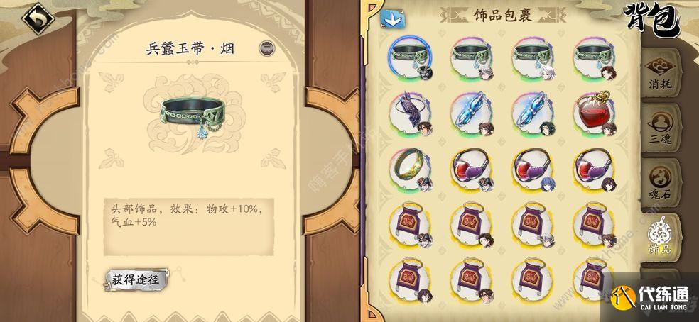 天地劫幽城再临新版抽卡攻略
