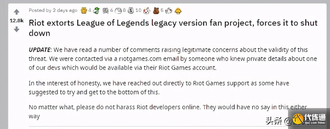 民间团队开发《LOL》经典版