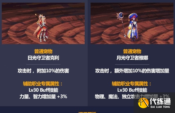 DNF 2021五一宠物是否值得换绑_DNF五一宠物攻略