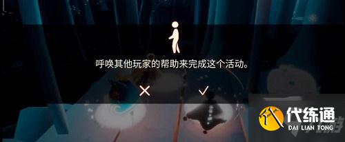 光遇集结季第三个任务怎么完成