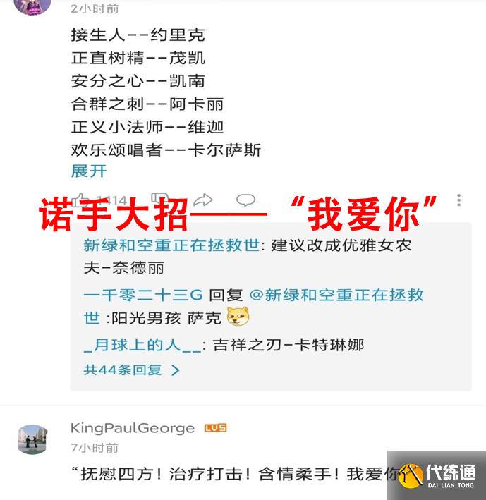 LOL英雄名字惨遭和谐,艾克改名为时间奇才,诺手被玩家疯狂调侃