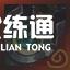 英雄联盟4.29更新内容汇总:DWG冠军皮肤上线/酒桶、蒙多削弱/装备改动一览 英雄联盟4.29更新内容汇总