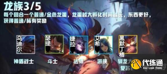 云顶之弈S5提莫阵容怎么搭配