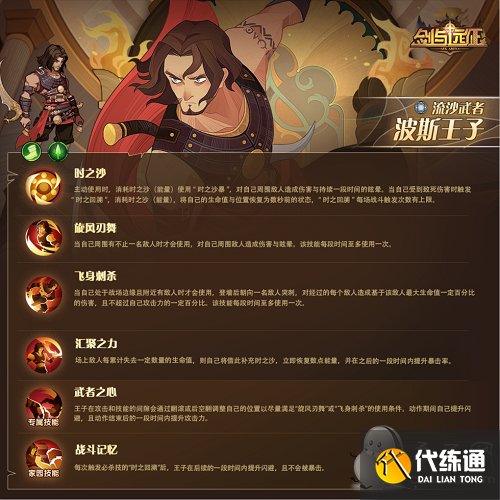 剑与远征波斯王子试炼之地:赏金试炼波斯王子试炼之地阵容路线图 剑与远征波斯王子试炼之地:赏金试炼波斯王子试炼之地阵容路线图