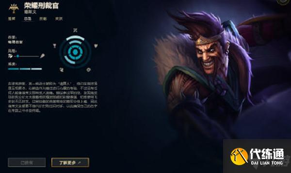 英雄联盟修改7名英雄称号是什么