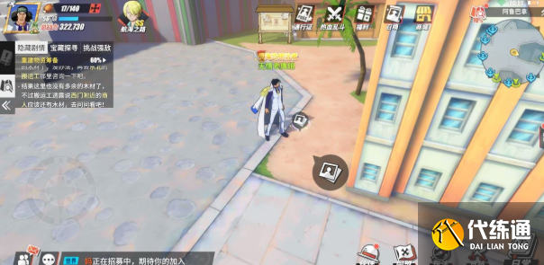 航海王热血航线守护神在哪里