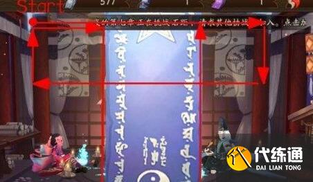 阴阳师5月神秘图案是什么 阴阳师5月神秘图案是什么