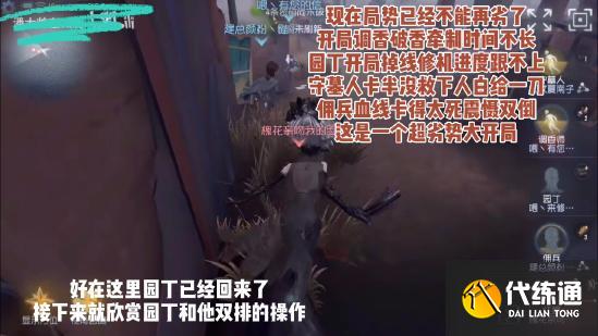 【攻略创作】人格解析室——园丁“献祭流”打法剖析