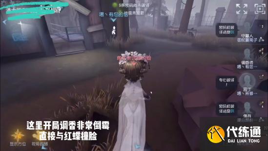 【攻略创作】人格解析室——园丁“献祭流”打法剖析