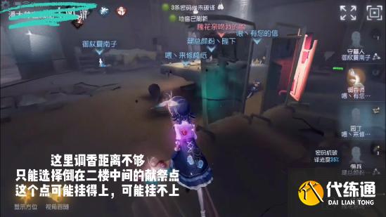 【攻略创作】人格解析室——园丁“献祭流”打法剖析