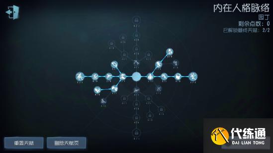【攻略创作】人格解析室——园丁“献祭流”打法剖析