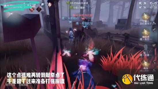 【攻略创作】人格解析室——园丁“献祭流”打法剖析