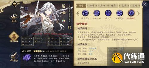 天地劫手游黎幽魂石搭配攻略