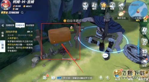 《航海王热血航线》消失的学者任务攻略_52z.com 航海王热血航线消失的学者攻略