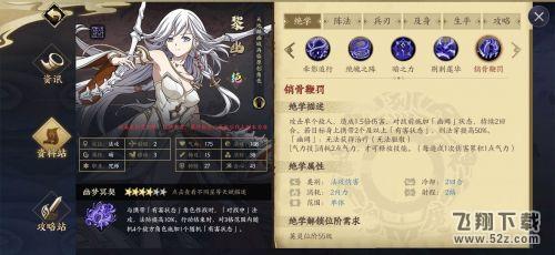 天地劫：幽城再临_黎幽魂石攻略