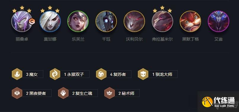 《云顶之弈》吸血鬼出装s5
