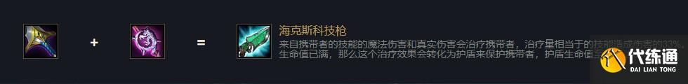 《云顶之弈》吸血鬼出装s5