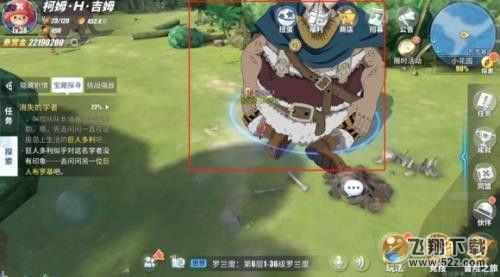 《航海王热血航线》消失的学者任务攻略_52z.com 航海王热血航线消失的学者攻略