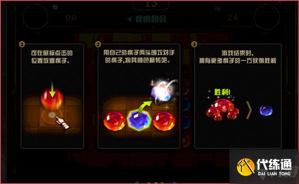 DNF经典黑白棋怎么玩?2021黑白棋活动奖励获取攻略