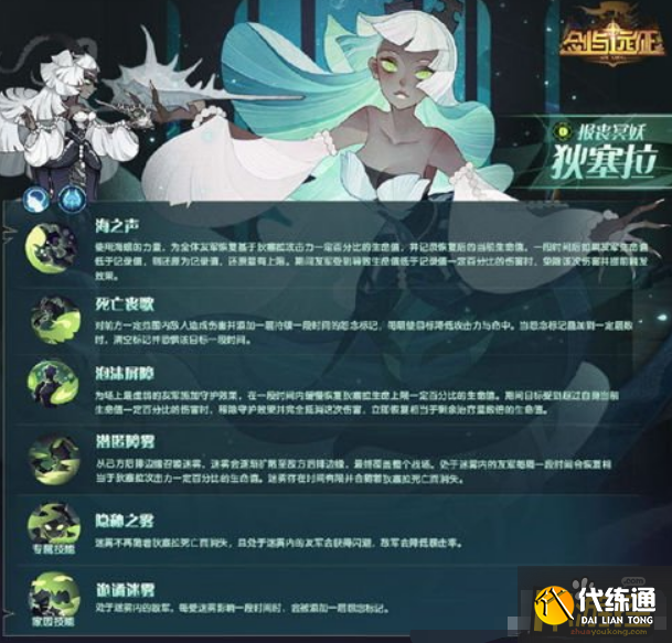 剑与远征狄塞拉怎么样,剑与远征狄塞拉技能强度 剑与远征狄塞拉怎么样,剑与远征狄塞拉技能强度