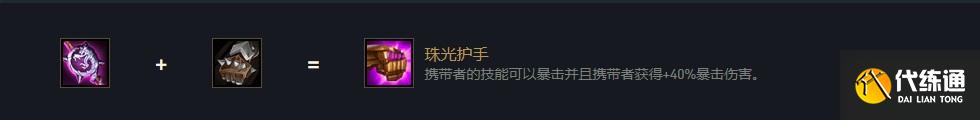《云顶之弈》吸血鬼出装s5
