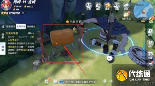 航海王热血航线消失的学者任务攻略