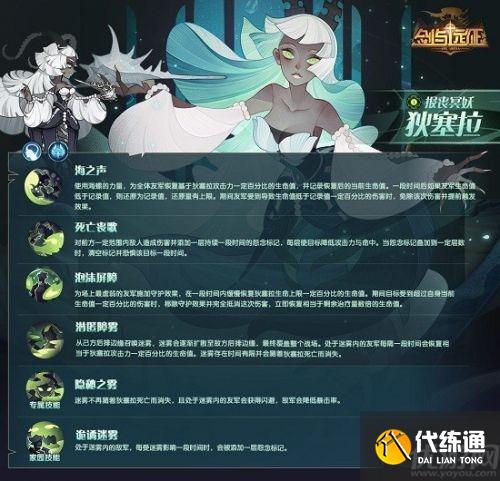 剑与远征狄塞拉试炼之地过关打法攻略
