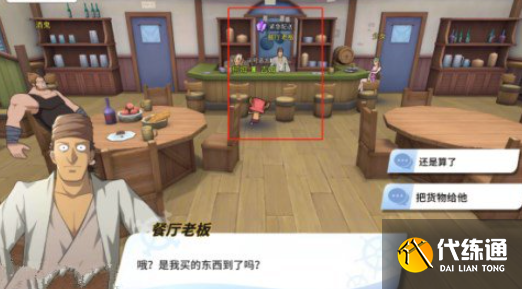 航海王热血航线紧急配送任务完成攻略