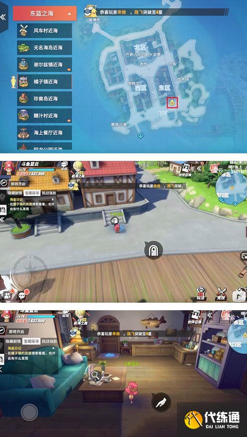 航海王热血航线海盗日记任务攻略流程及宝箱位置