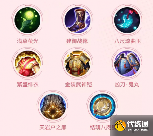 决战平安京缘结神出装推荐 决战平安京缘结神出装推荐
