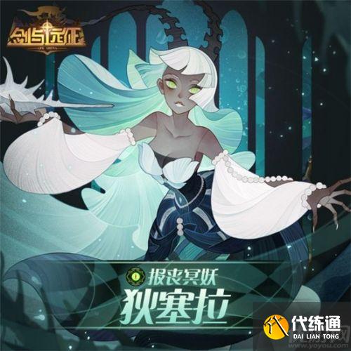 剑与远征狄塞拉试炼之地过关攻略_阵容搭配攻略