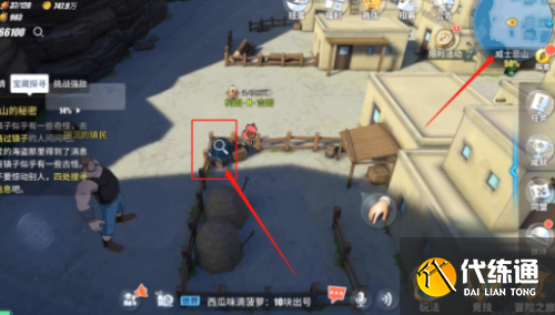 航海王热血航线消失的学者任务攻略