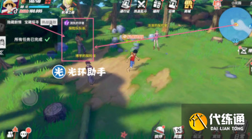 航海王热血航线消失的学者任务攻略