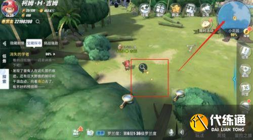 航海王热血航线消失的学者任务攻略