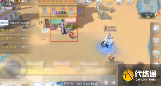 航海王热血航线紧急配送任务完成攻略