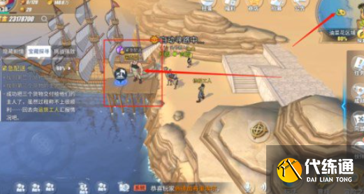 航海王热血航线紧急配送任务完成攻略